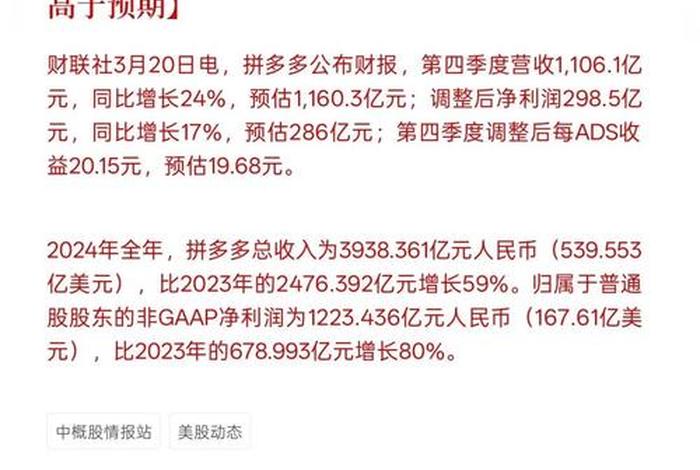 拼多多电商真的能赚钱吗 - 拼多多电商真的能赚钱吗安全吗 拼多多电商真的能赚钱吗 - 拼多多电商真的能赚钱吗安全吗