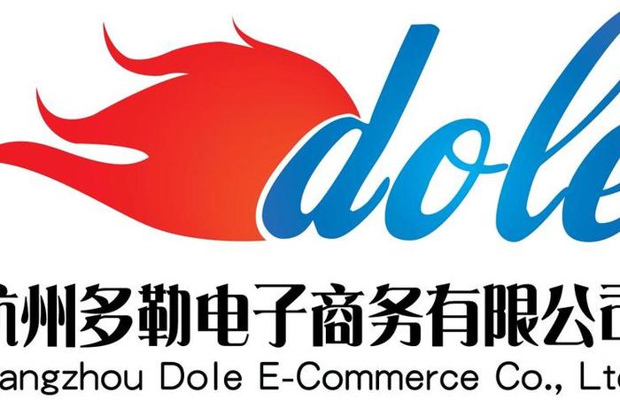 杭州电商公司名字;杭州电商公司名字英文 杭州电商公司名字;杭州电商公司名字英文