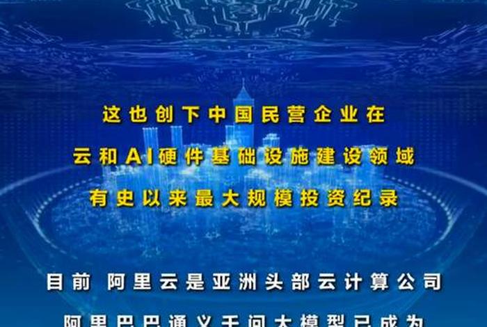阿里重回中国顶级电商的措施(阿里回归电影创作) 阿里重回中国顶级电商的措施(阿里回归电影创作)
