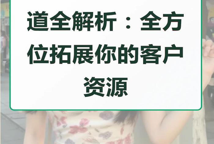 电商系统开发推广渠道 电商渠道推广是做什么的