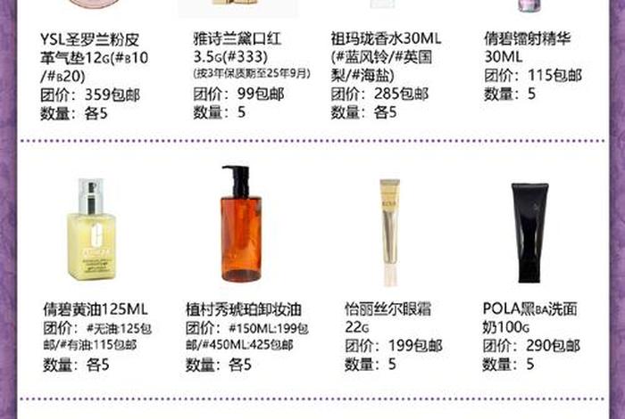 化妆品电商字母含义 - 化妆品电商字母含义是什么 化妆品电商字母含义 - 化妆品电商字母含义是什么