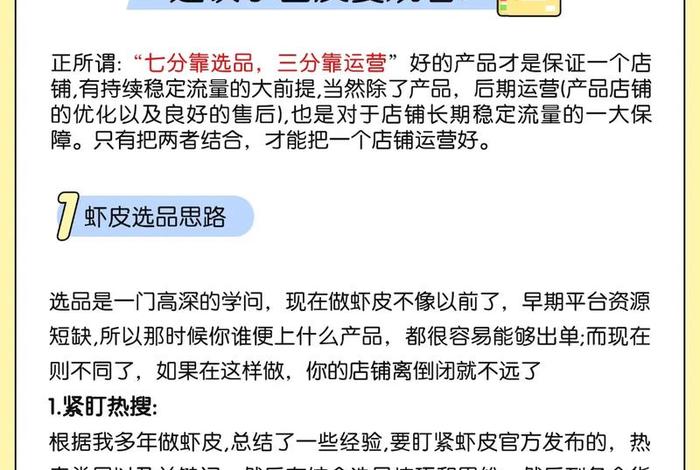 虾皮电商靠谱吗（虾皮电商平台可靠吗）