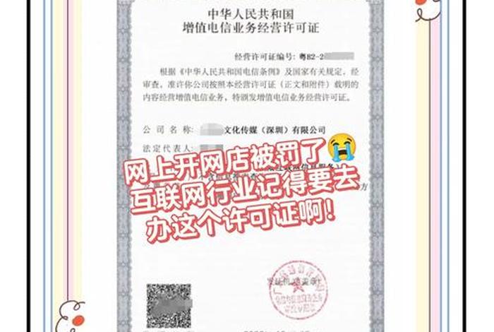 小程序电商需要icp许可证吗；小程序电商需要icp许可证吗知乎