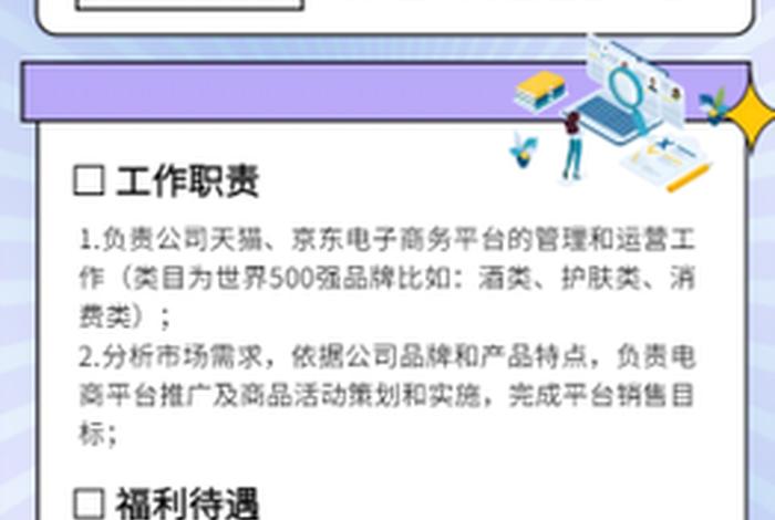 跨境电商运营招聘、跨境电商运营招聘要求 跨境电商运营招聘、跨境电商运营招聘要求