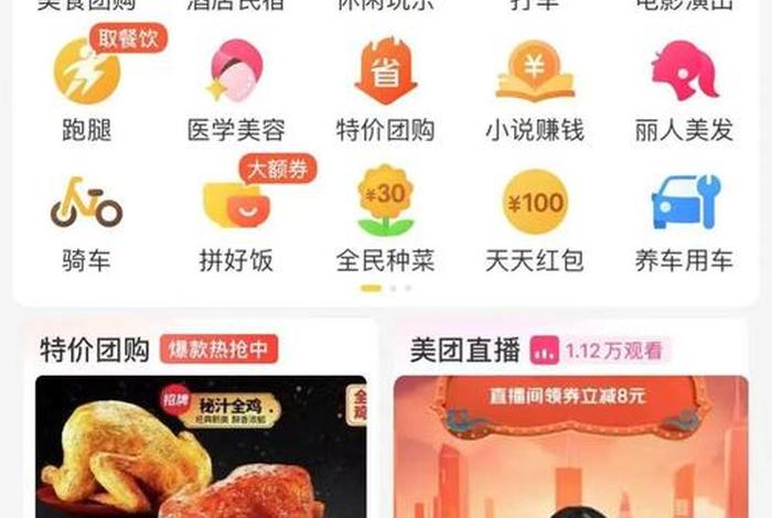 美团电商下载；美团电商平台下载