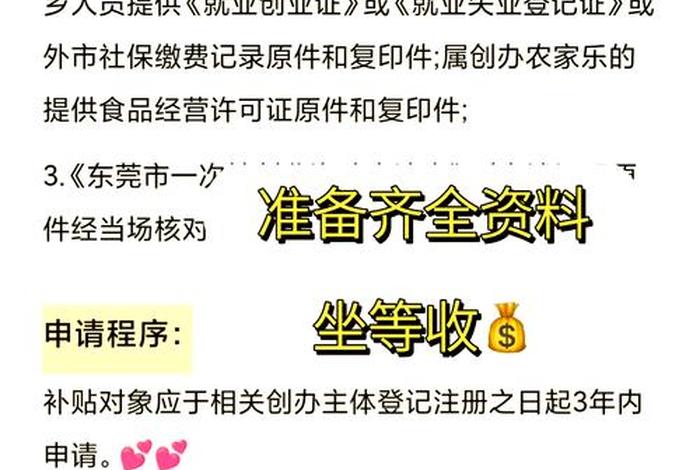 东莞市跨境电商扶持政策 - 东莞市跨境电商扶持政策文件 东莞市跨境电商扶持政策 - 东莞市跨境电商扶持政策文件