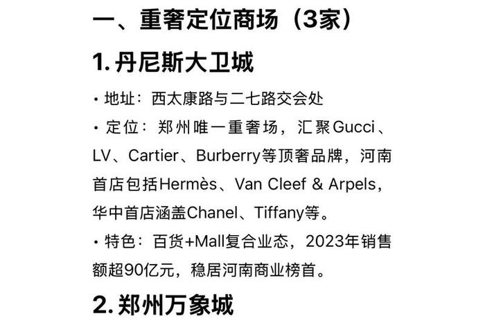 郑州有名的电商公司（郑州有名的电商公司排名）
