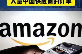 亚马逊电商现在还好不好做；亚马逊电商现在还好不好做呀