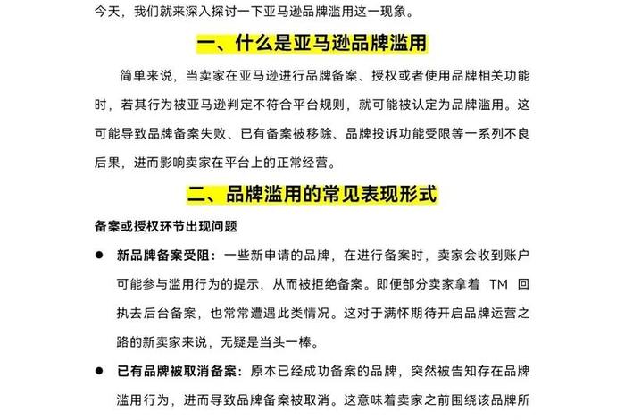 亚马逊跨境电商的陷阱,亚马逊跨境电商的陷阱是什么 亚马逊跨境电商的陷阱,亚马逊跨境电商的陷阱是什么