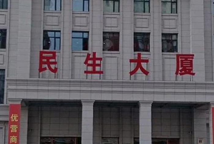 民生电商总部大厦、民生电商总部大厦图片 民生电商总部大厦、民生电商总部大厦图片