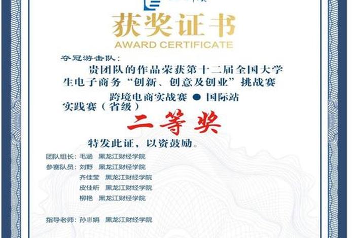 电商证书展示 - 电商证书展示图片