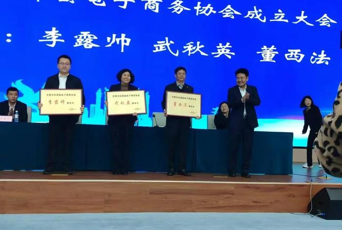 电商协会成立流程、电商协会是干嘛的