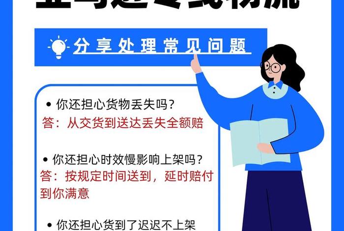 跨境电商fba物流商;fba跨境电商物流行业怎么样 跨境电商fba物流商;fba跨境电商物流行业怎么样