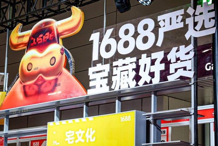 1688电商交流平台、1688电商采购平台 1688电商交流平台、1688电商采购平台