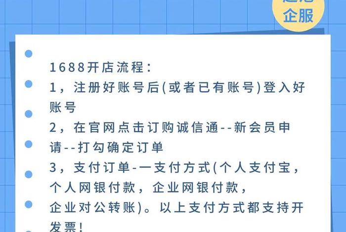 阿里巴巴电商平台交易流程 阿里巴巴卖家交易流程 阿里巴巴电商平台交易流程 阿里巴巴卖家交易流程