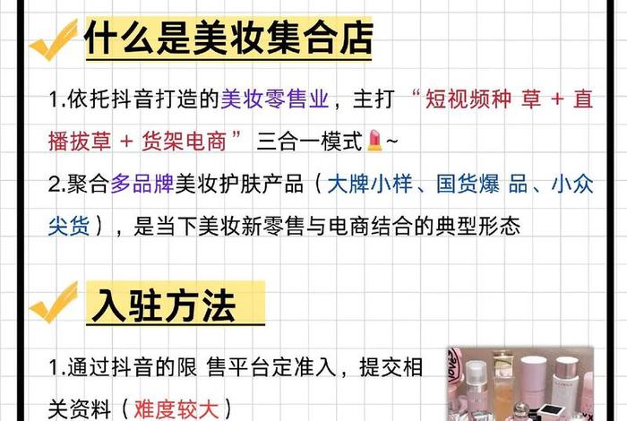 电商化妆品售卖规则（电商化妆品售卖规则最新）