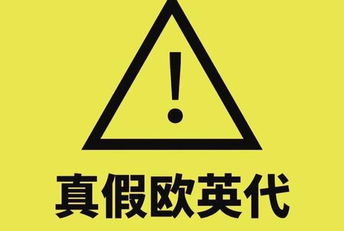 电商欧代英代是什么意思;欧代英代是什么意思啊 电商欧代英代是什么意思;欧代英代是什么意思啊