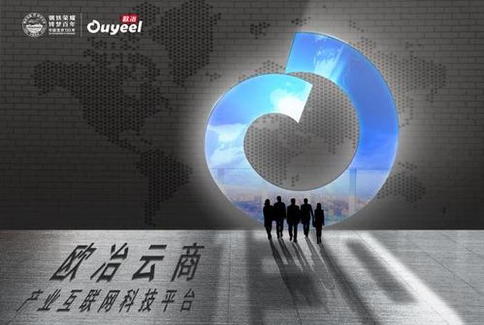欧冶云商平台登录入口;欧冶云商平台登录入口官网 欧冶云商平台登录入口;欧冶云商平台登录入口官网