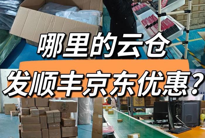 电商微小件是什么意思；顺丰电商微小件是什么意思