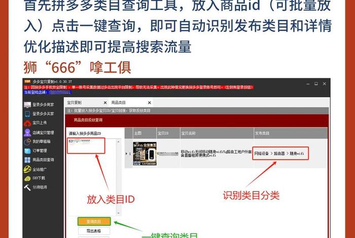 电商类目查询软件、电商类目查询软件免费
