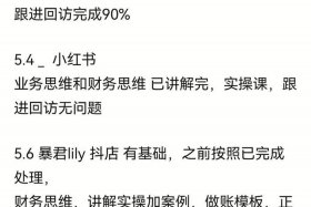 新手如何做电商会计，新手如何做电商会计人员