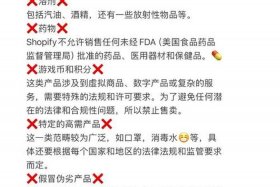 禁止销售 关于禁售