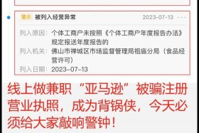 我被别人骗了开通亚马逊开店（我被别人骗了开通亚马逊开店怎么注销）
