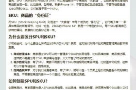 电商开发sku和spu - 电商的spu和sku
