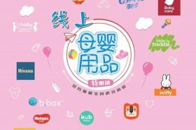 母婴电商有哪些母婴用品电商 - 有哪些比较好的母婴电商平台