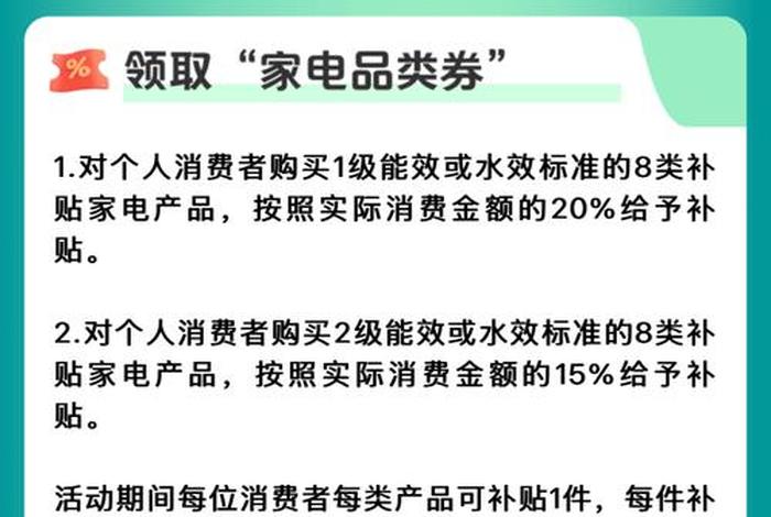 电商补贴政策 电商补贴政策解读 电商补贴政策 电商补贴政策解读