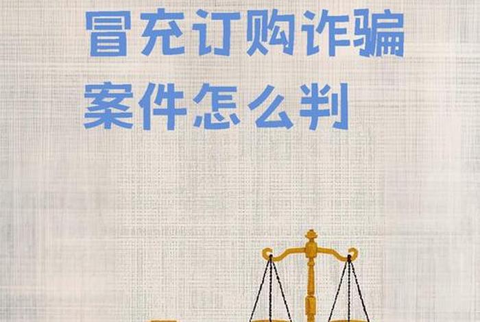 电商1688找货源是诈骗吗,电商1688找货源是诈骗吗怎么举报 电商1688找货源是诈骗吗,电商1688找货源是诈骗吗怎么举报