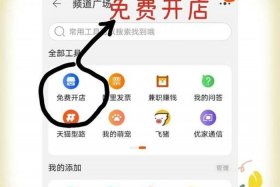 如何用一部手机做电商、如何用一部手机做电商运营