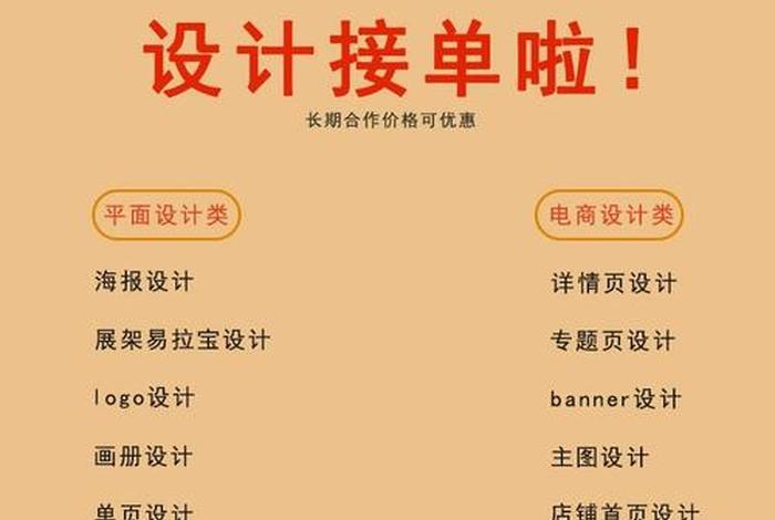 电商主题接单；电商主题接单怎么做