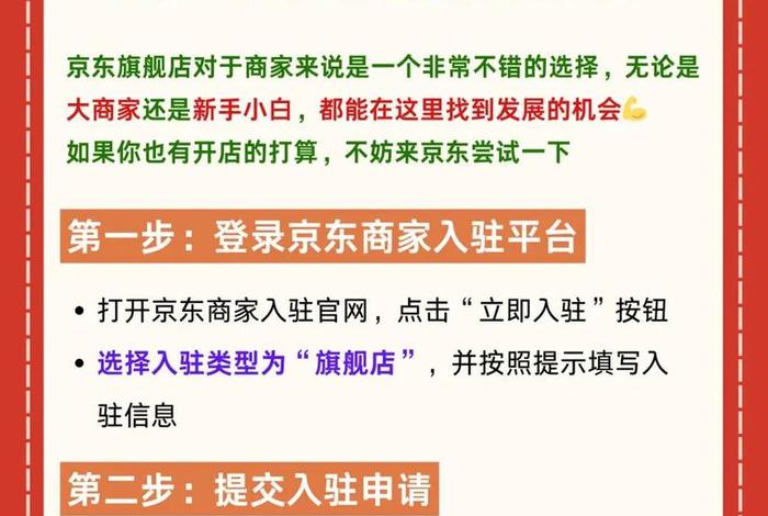 京东跨境电商招商是真的吗,京东跨境电商招商是真的吗吗 京东跨境电商招商是真的吗,京东跨境电商招商是真的吗吗