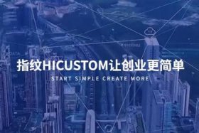 指纹科技跨境电商培训 - 指纹科技供应链