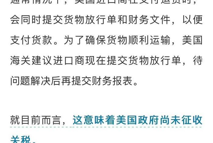 电商出口美国要交税吗、电商出口美国要交税吗知乎