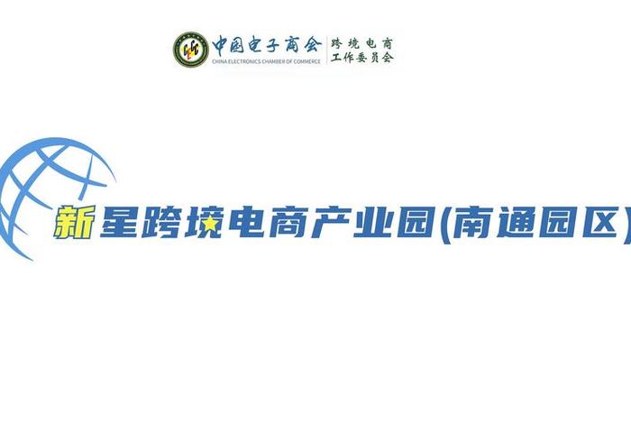 跨境电商商务公司、跨境电商商务公司名字