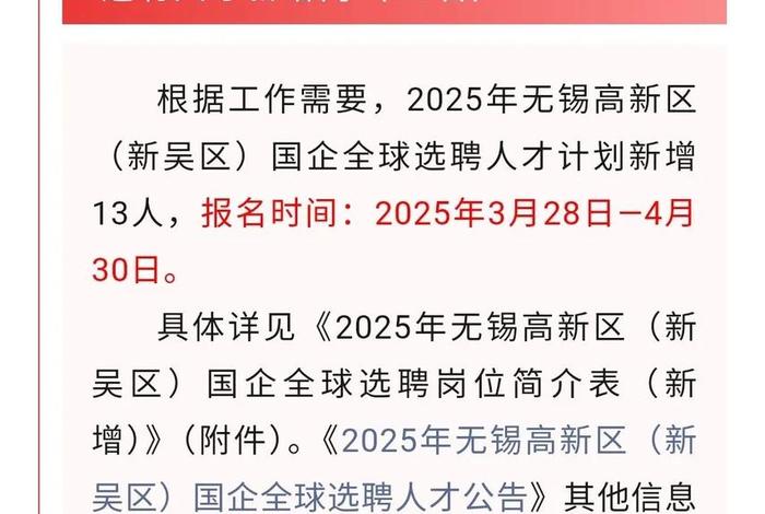 无锡电商产业园有哪些公司招聘 - 无锡电子产业园 无锡电商产业园有哪些公司招聘 - 无锡电子产业园