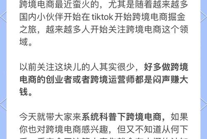 跨境电商入门步骤,跨境电商入门步骤有哪些 跨境电商入门步骤,跨境电商入门步骤有哪些