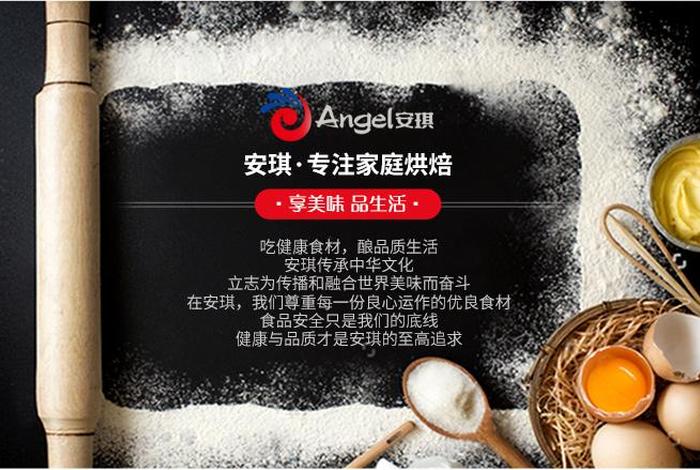 安琪电商公司简介、安琪电商公司简介图片 安琪电商公司简介、安琪电商公司简介图片