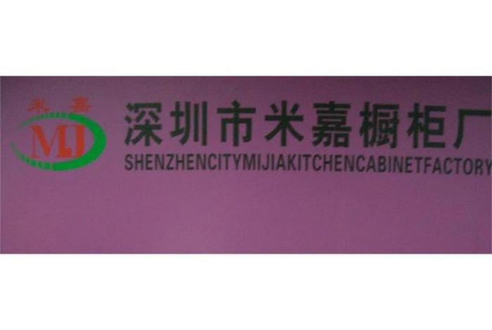 嘉米电商,嘉米电器有限公司 嘉米电商,嘉米电器有限公司