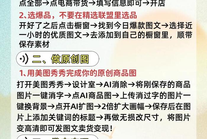 电商带货入口找不到（电商带货入口找不到了）