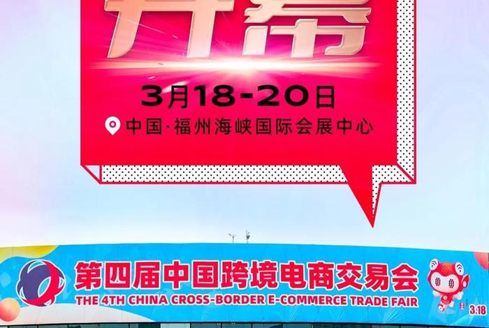 电商博览会找哪家 电商博览会找哪家公司好