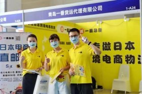 济南跨境电商博览会、济南跨境电商博览会官网