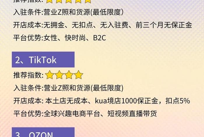 跨境电商平台个人做怎么样,跨境电商平台个人适合做哪个 跨境电商平台个人做怎么样,跨境电商平台个人适合做哪个