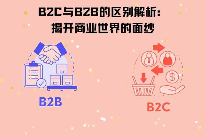 b2b电商的意义 b2b电子商务的意义 b2b电商的意义 b2b电子商务的意义