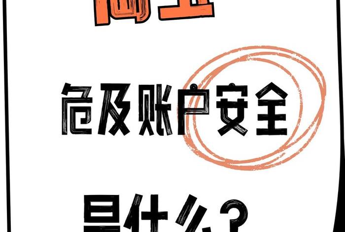 电商带货有什么风险；电商带货有什么风险隐患