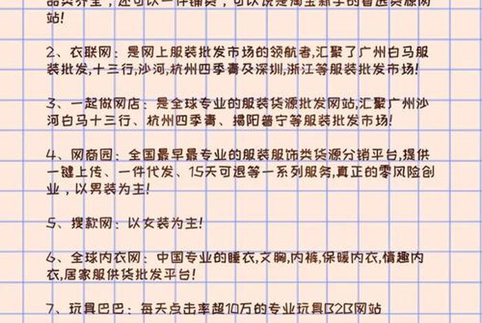 电商目录通关 电商目录通关怎么做