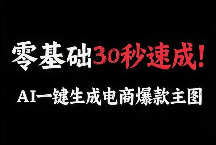 电商标题自动生成器在线生成（电商标题自动生成器在线生成文字）
