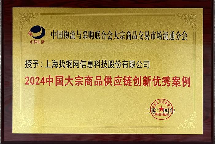 金陵钢宝网钢铁全产业链电商(金陵钢宝网销售平台) 金陵钢宝网钢铁全产业链电商(金陵钢宝网销售平台)